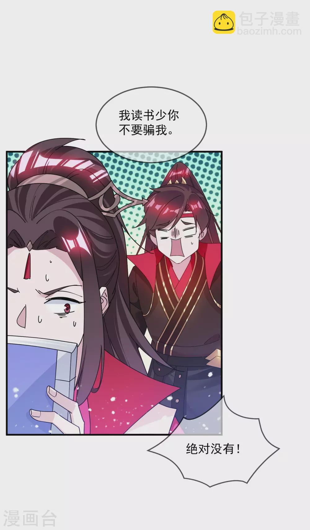 第211话 左右为难20