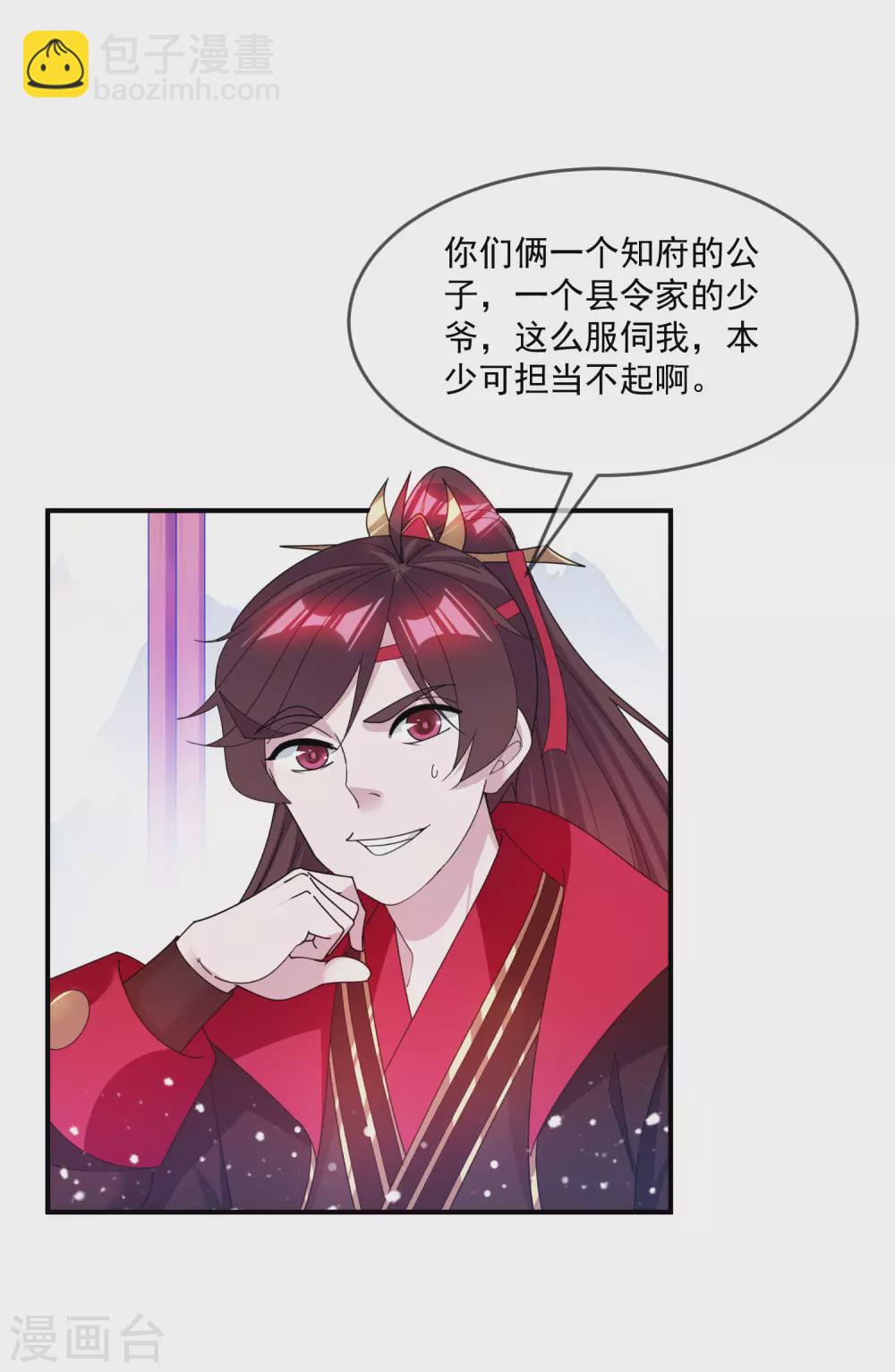 第211话 左右为难3