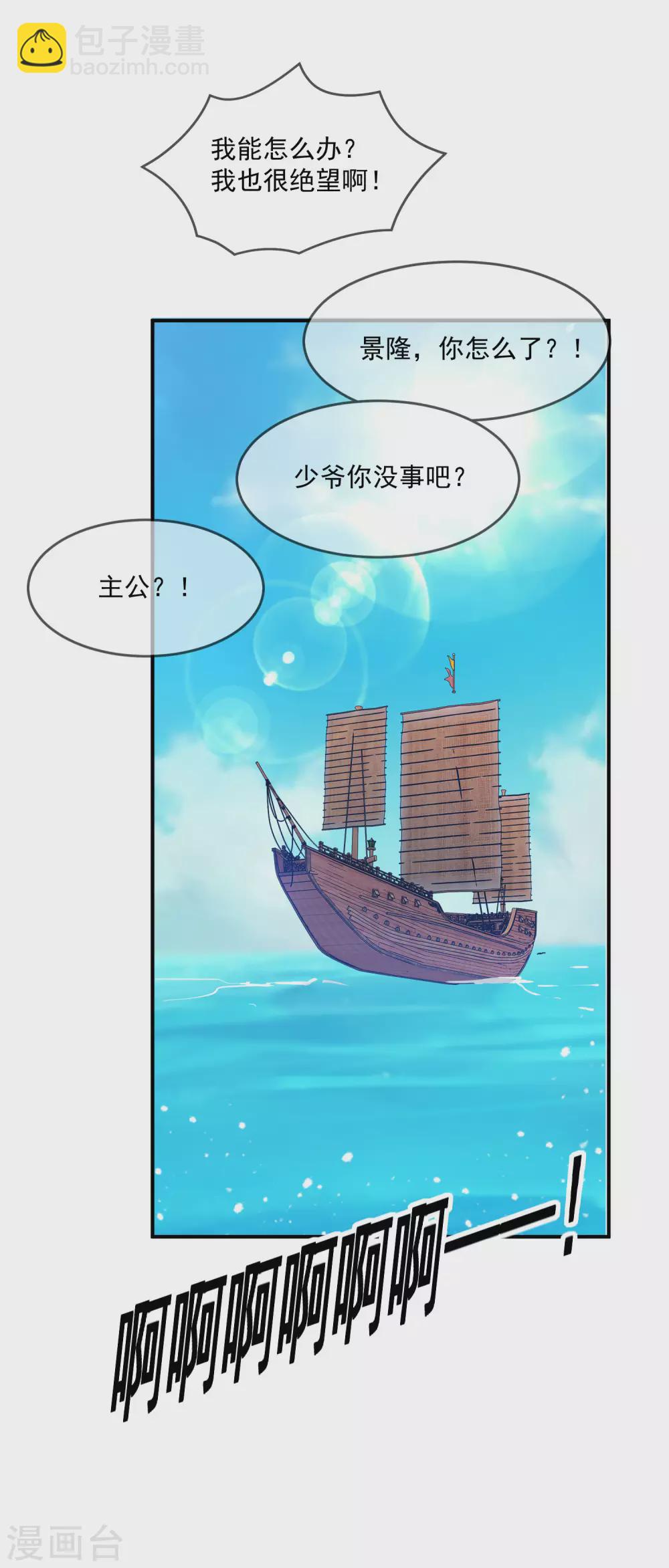 第211话 左右为难34