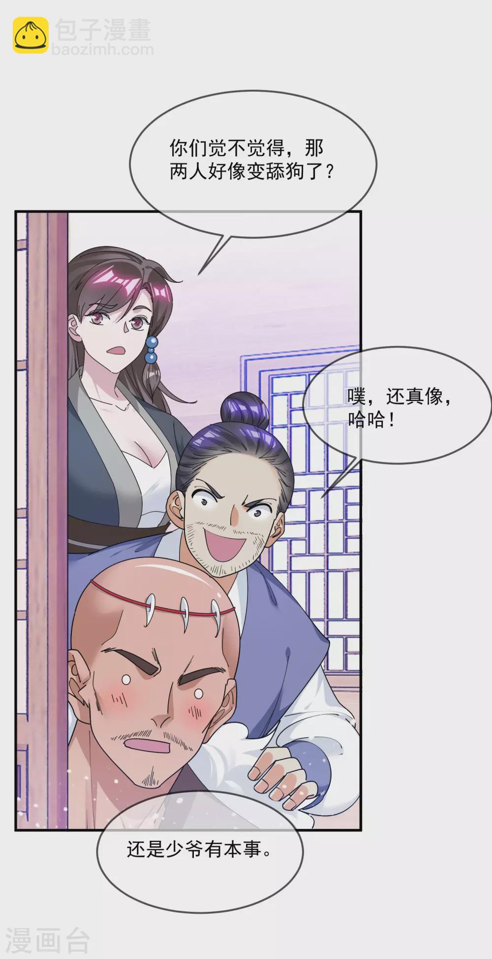 第211话 左右为难5