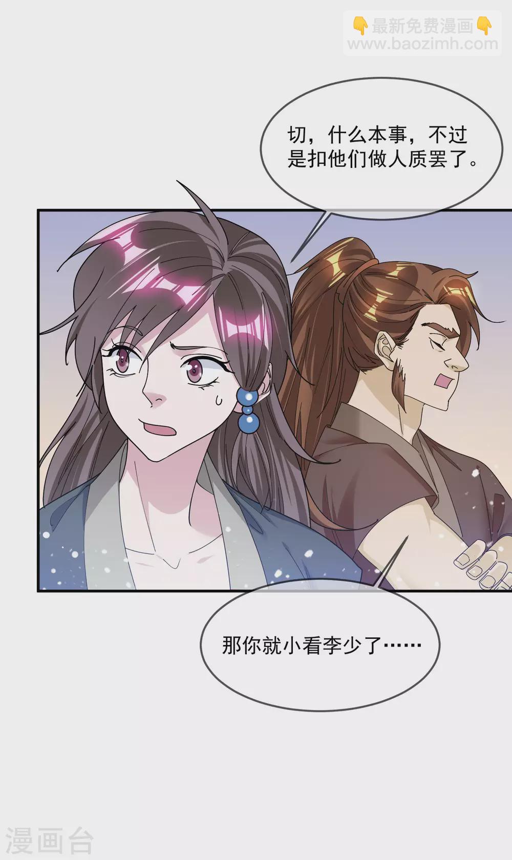 第211话 左右为难6