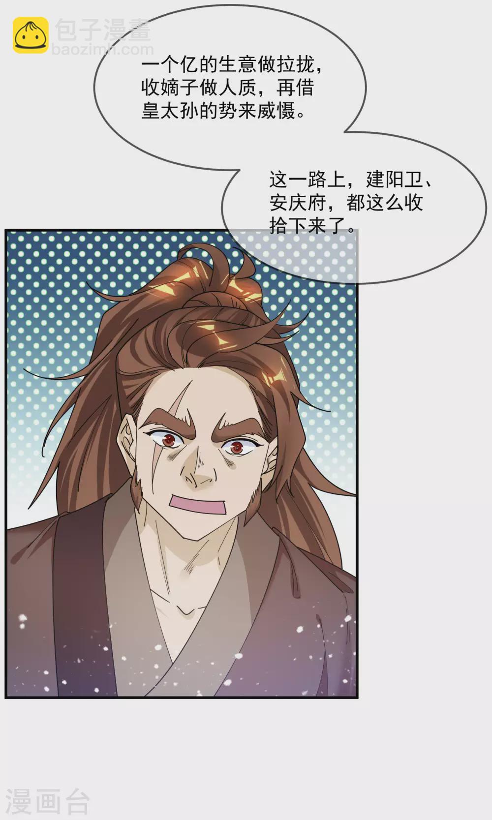 第211话 左右为难7