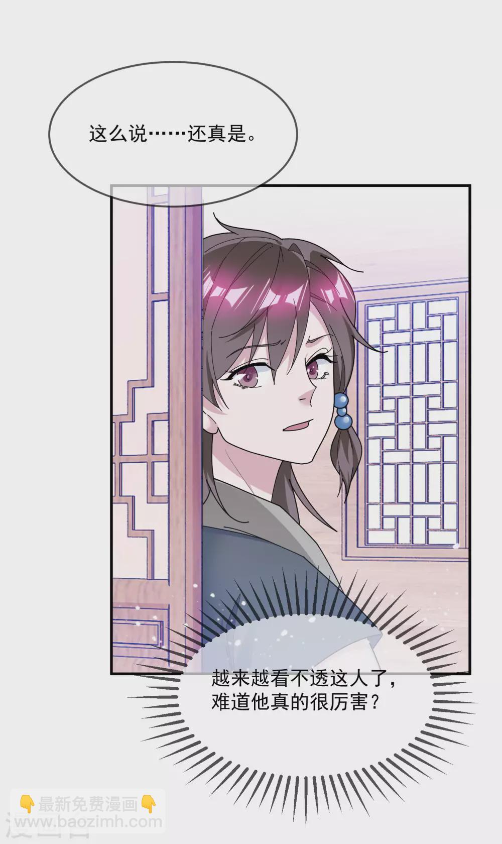 第211话 左右为难8