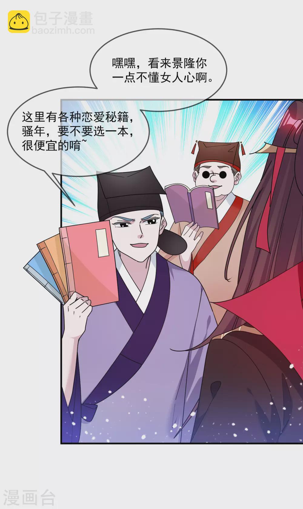 第212话 为所欲为13
