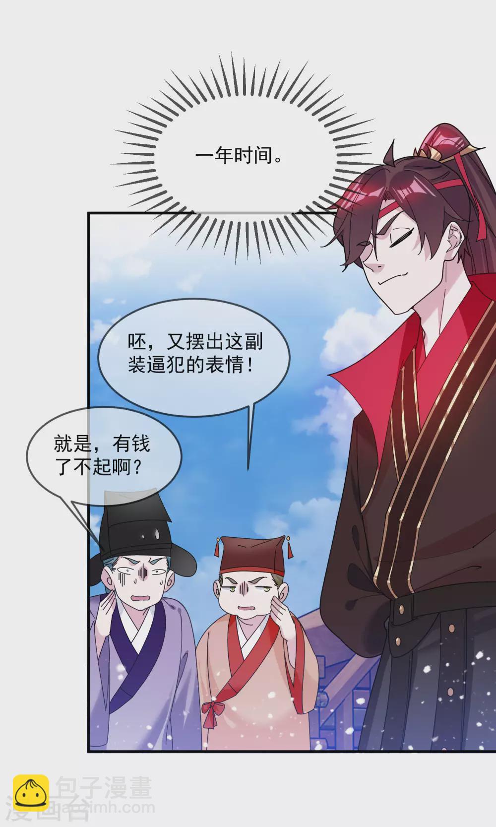 第212话 为所欲为16