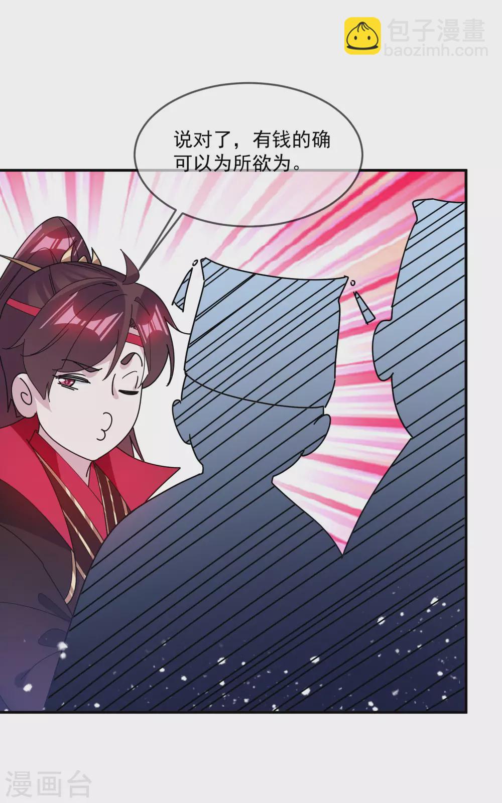 第212话 为所欲为17