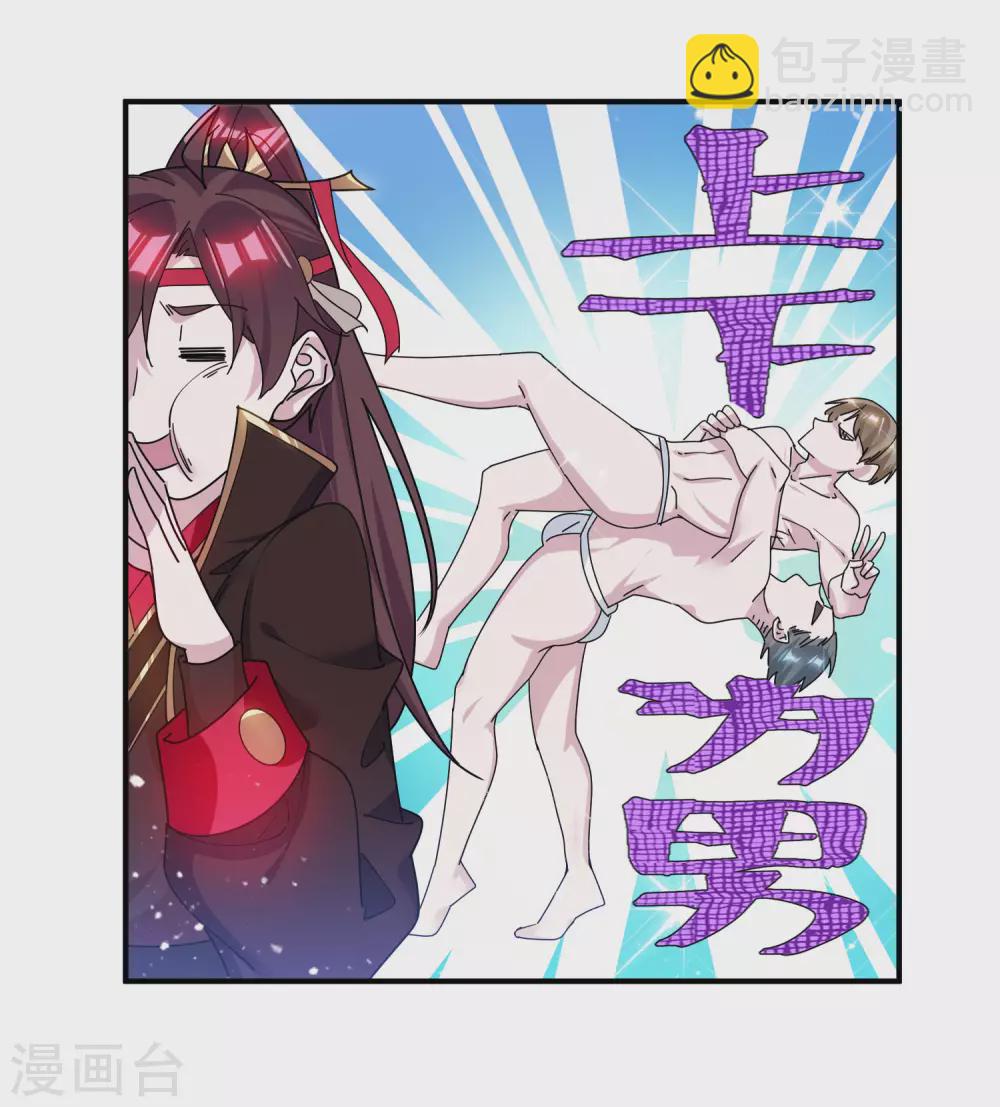 第212话 为所欲为2