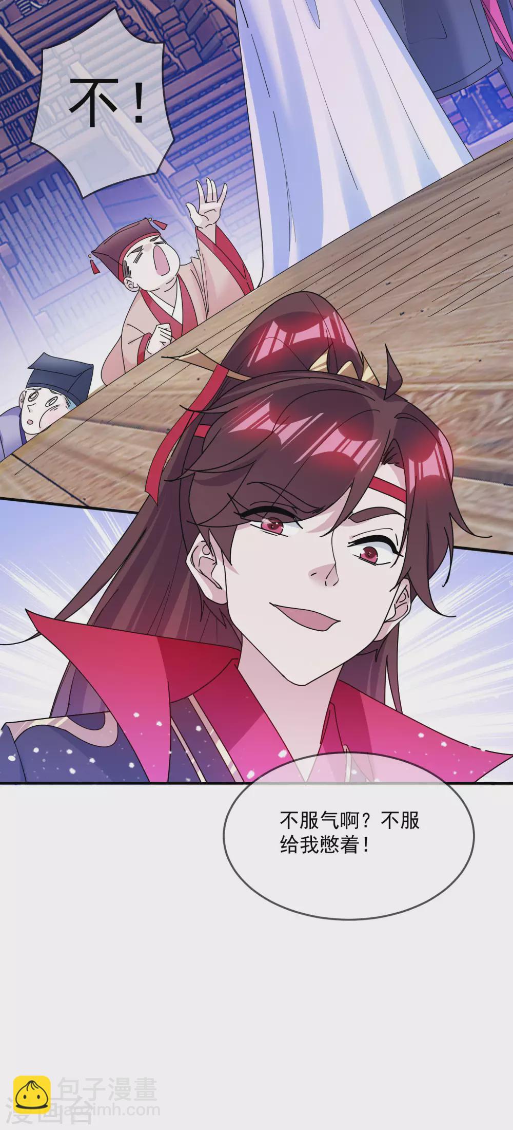 第212话 为所欲为21