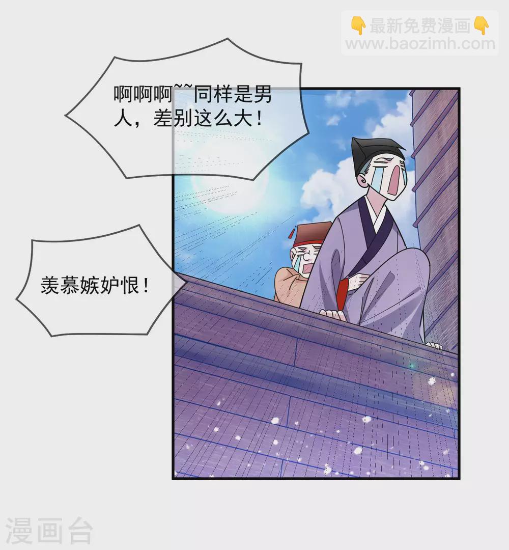 第212话 为所欲为22