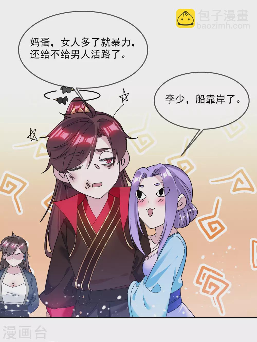 第212话 为所欲为27