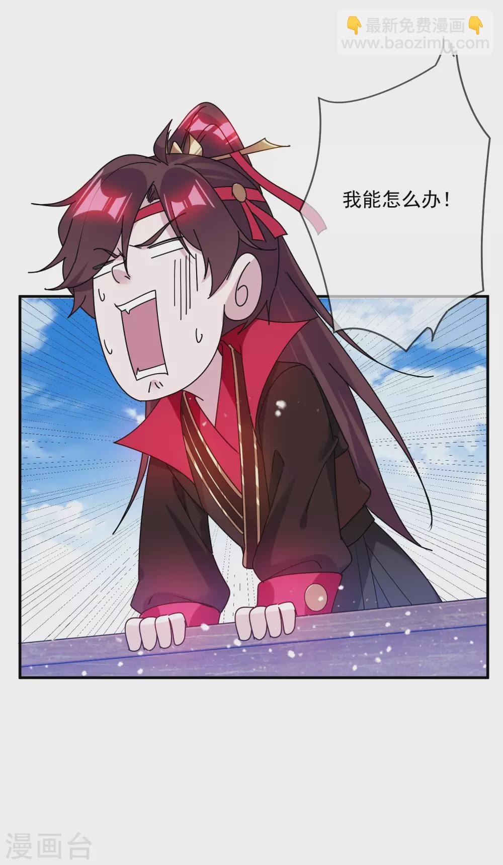 第212话 为所欲为4