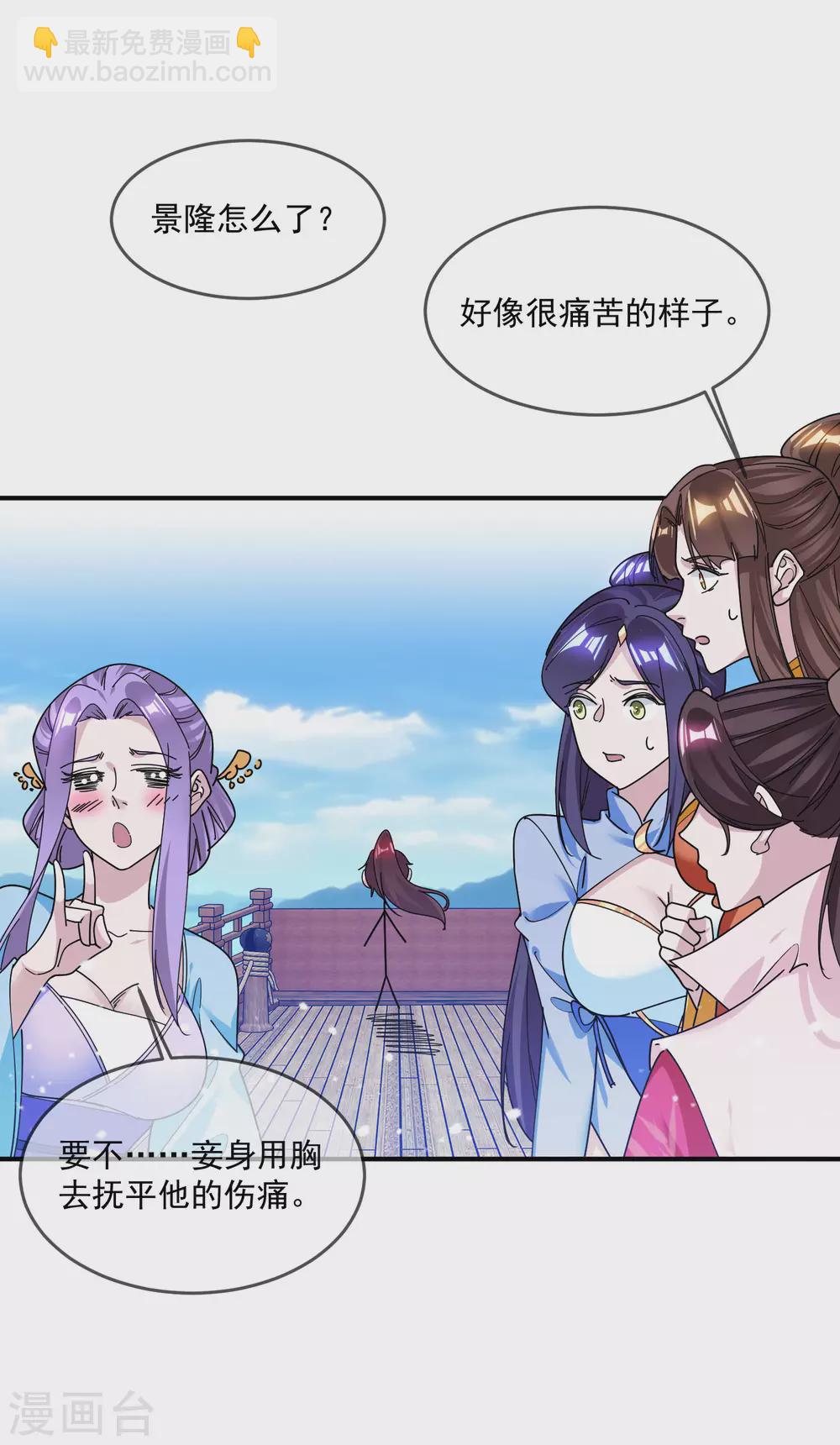 第212话 为所欲为5