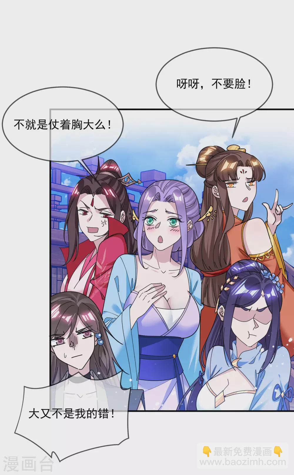 第212话 为所欲为6