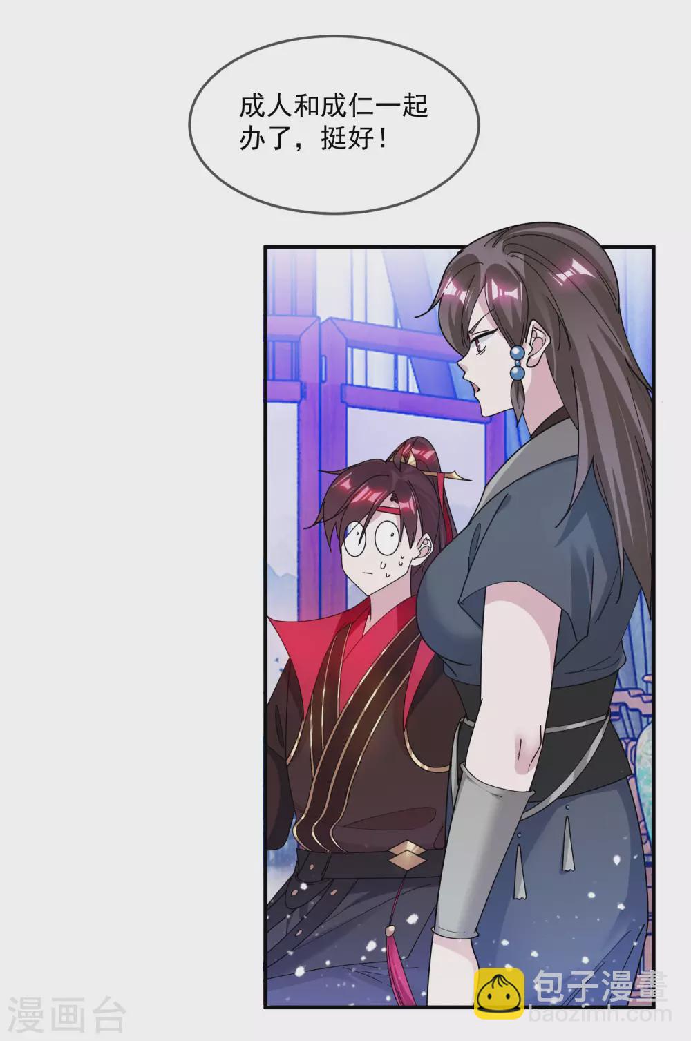 第213话 君问归期未有期10