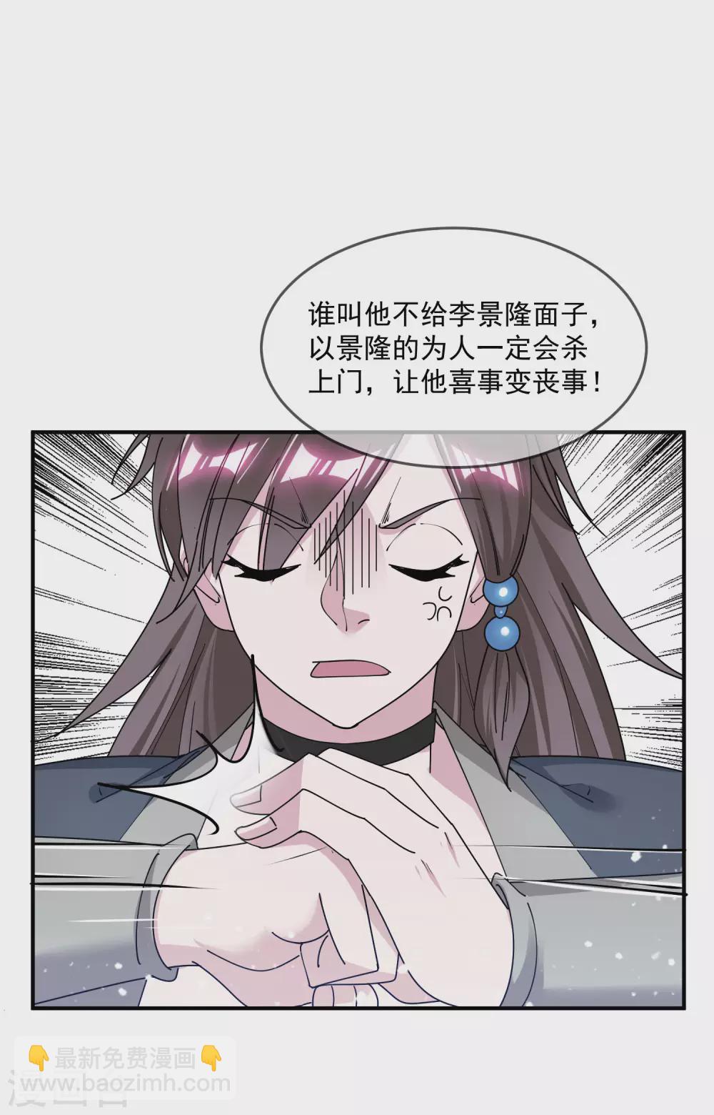第213话 君问归期未有期11