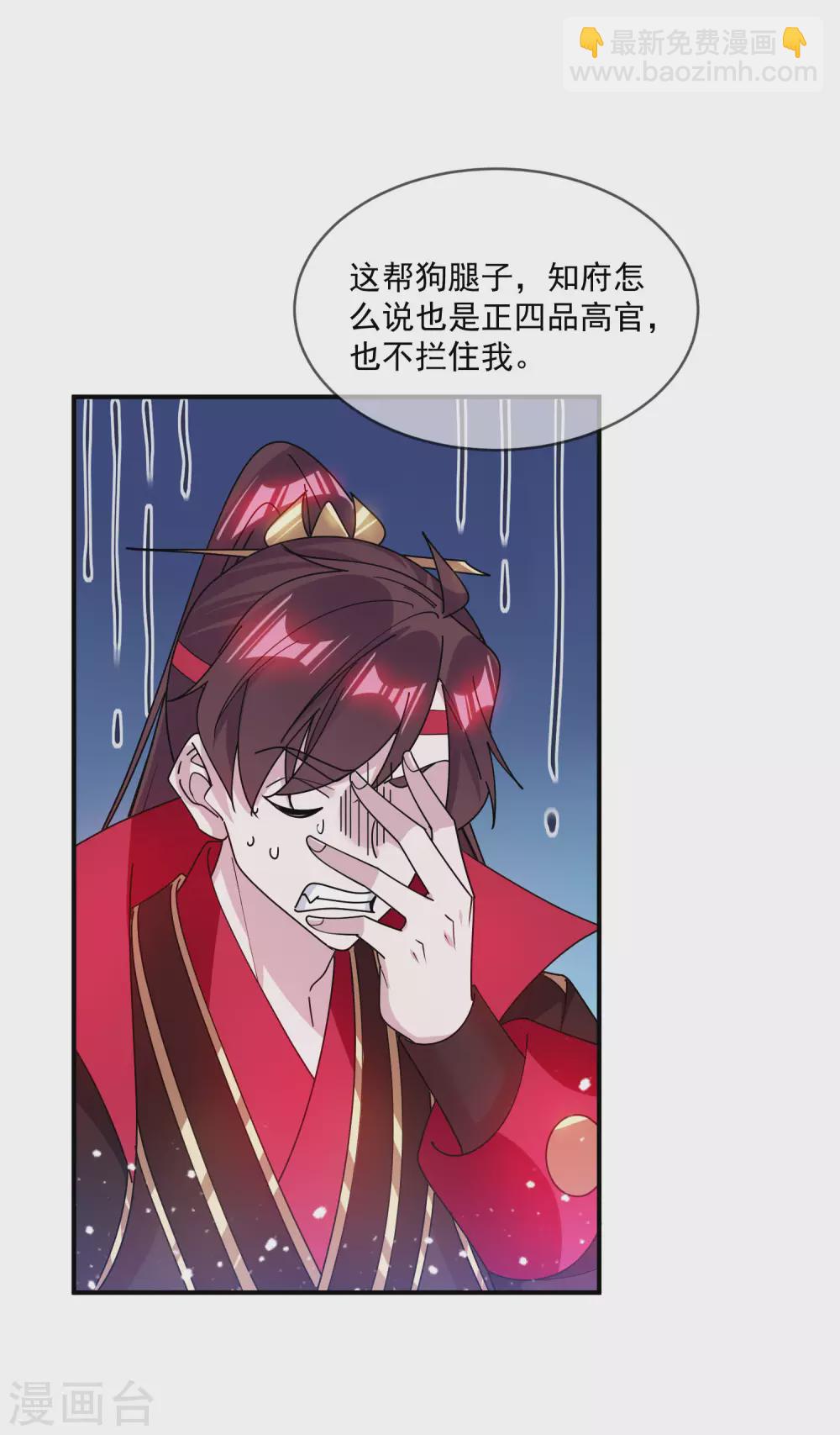 第213话 君问归期未有期16