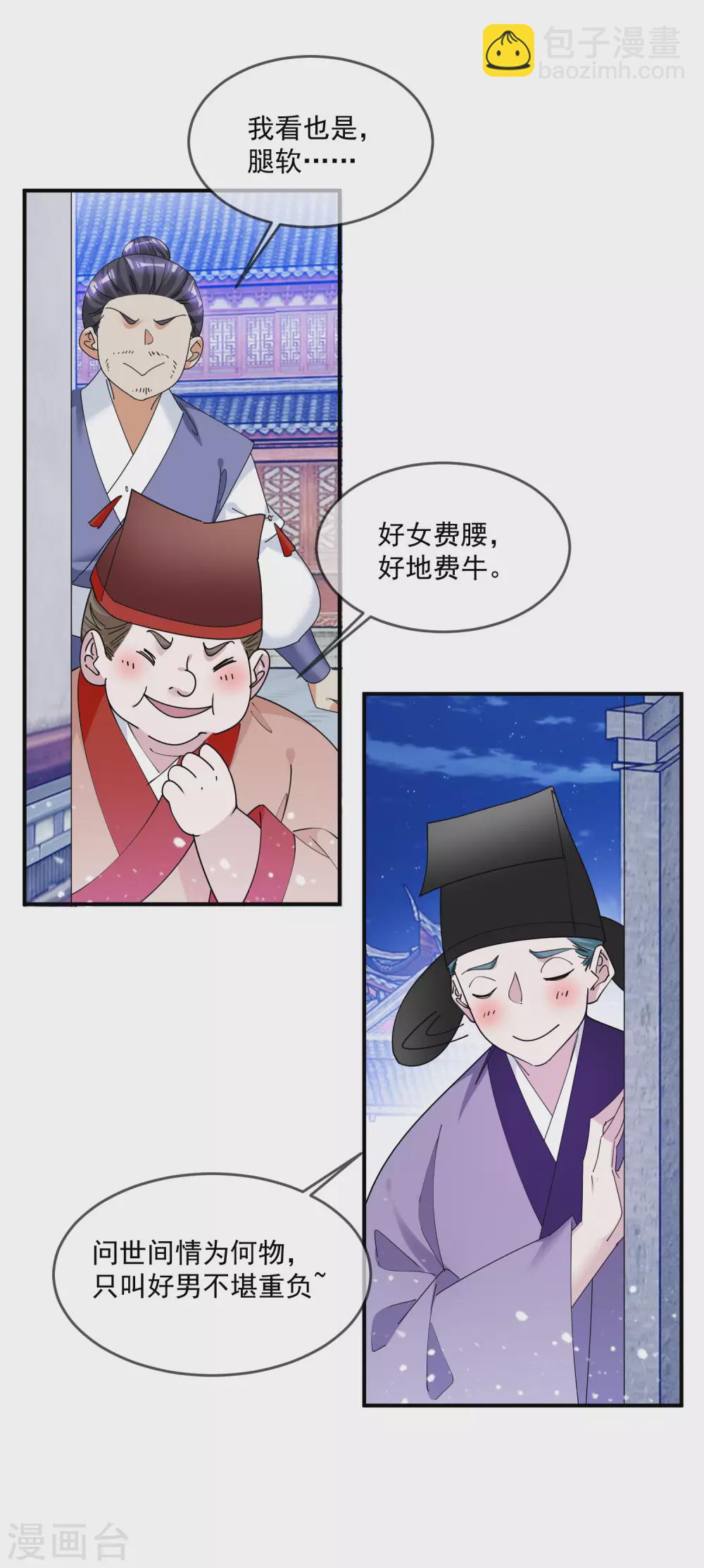第213话 君问归期未有期20