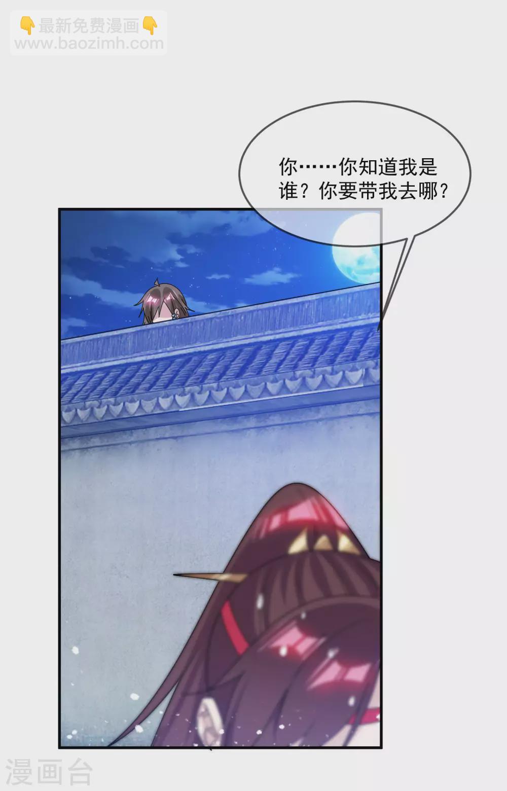 第213话 君问归期未有期24