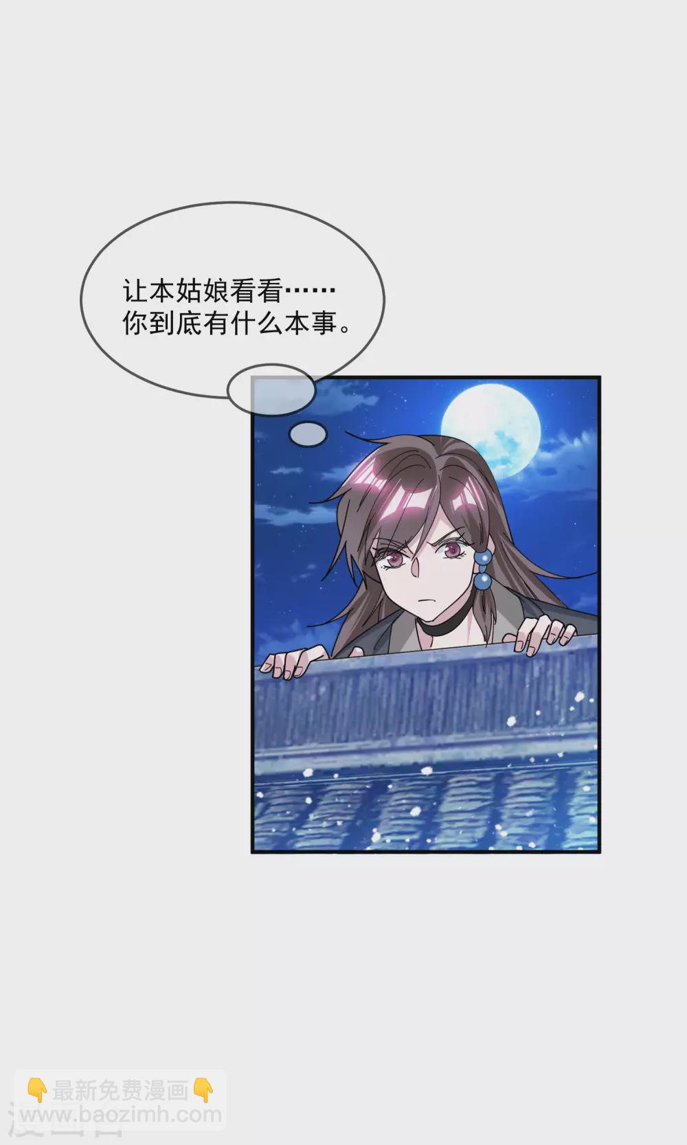 第213话 君问归期未有期25
