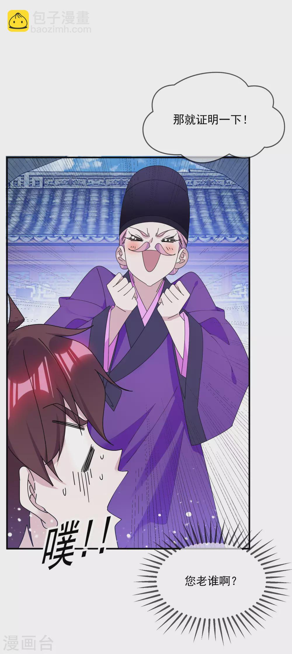 第213话 君问归期未有期31