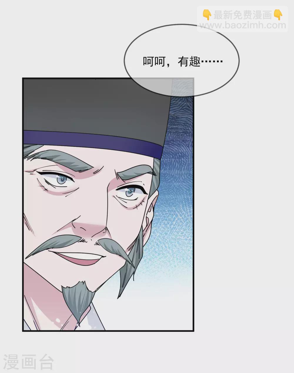 第213话 君问归期未有期6