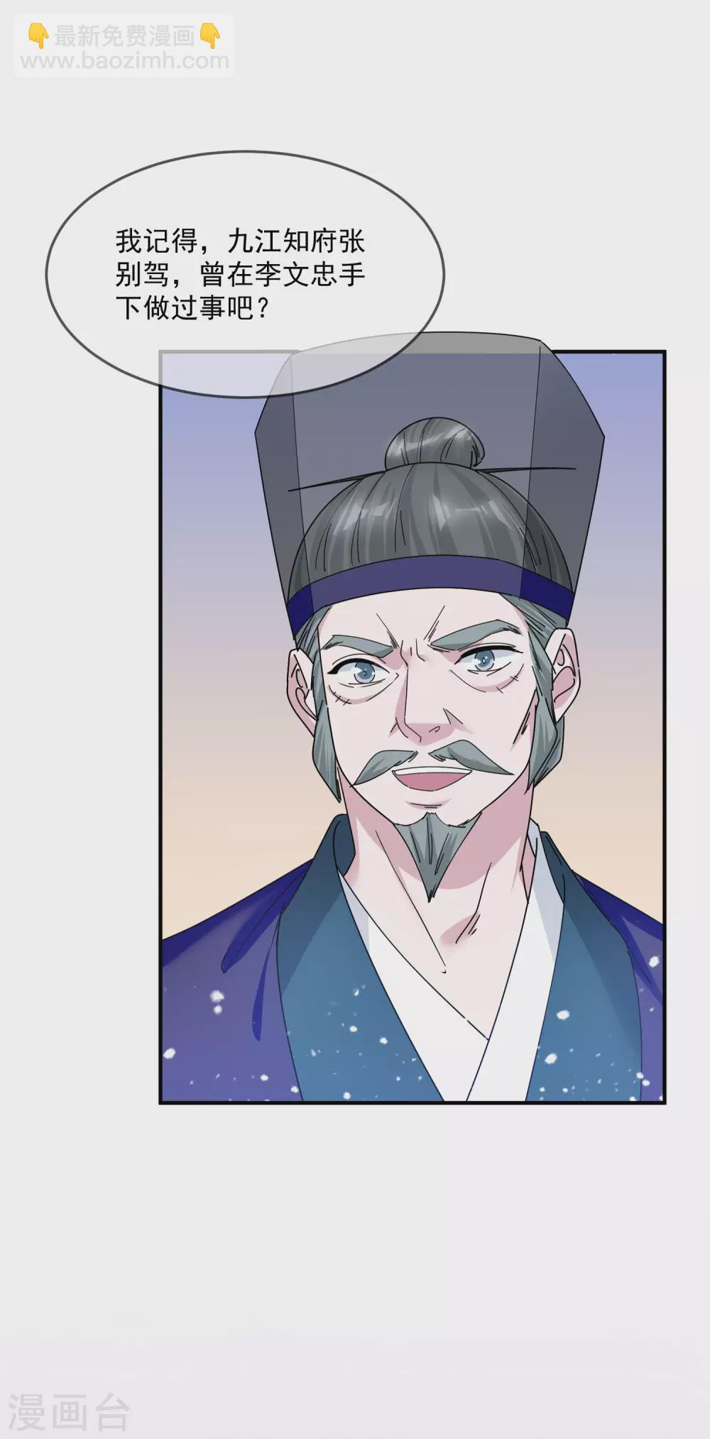 第213话 君问归期未有期7