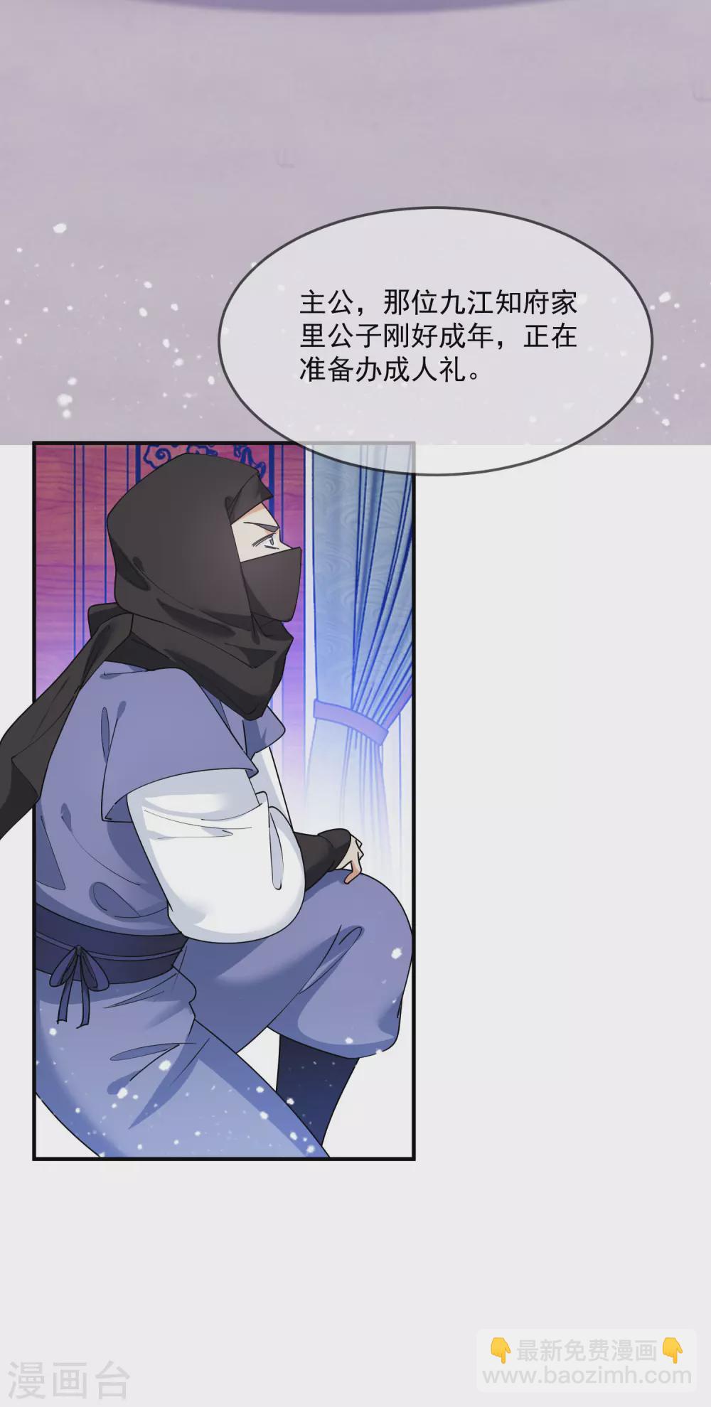 第213话 君问归期未有期9