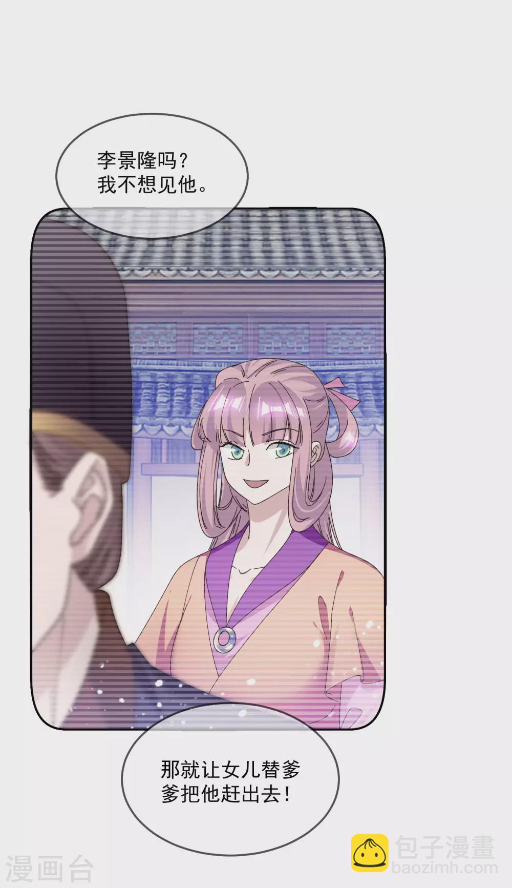 第214话 始乱终弃1