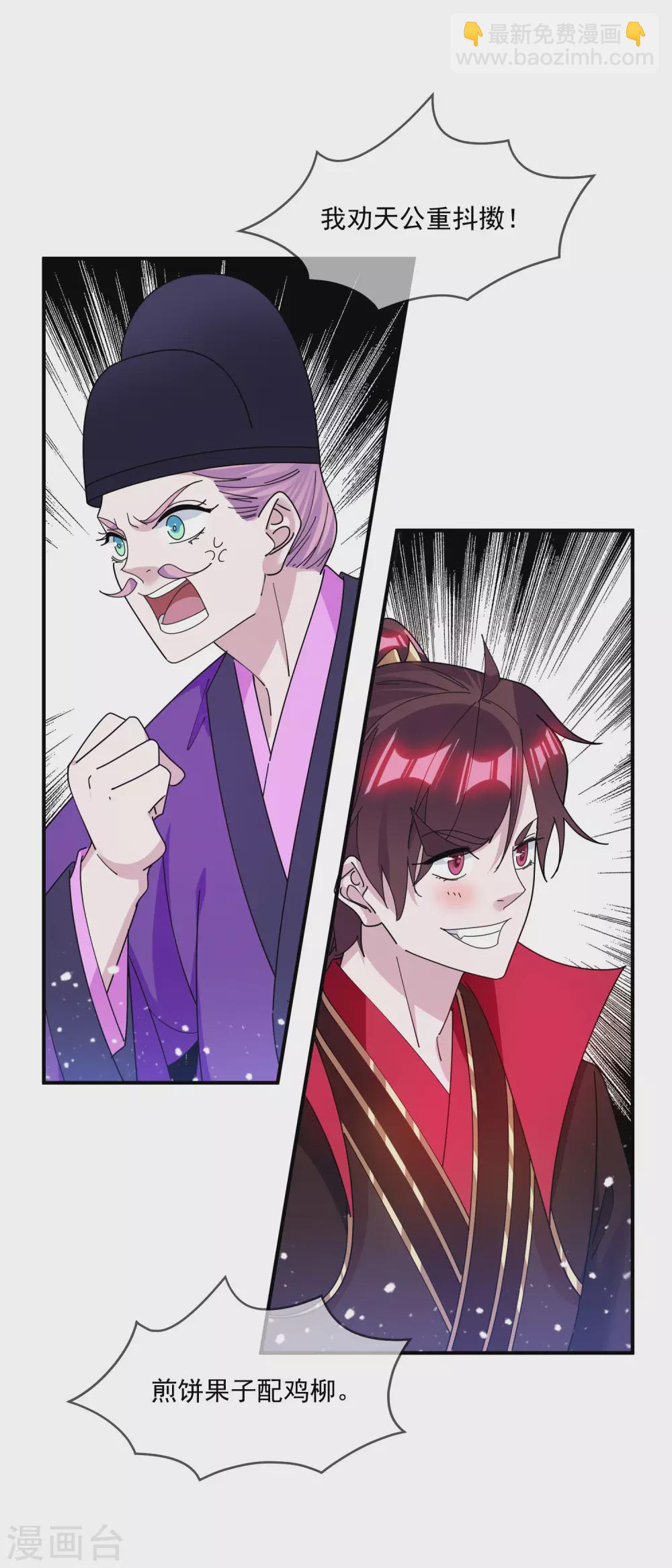 第214话 始乱终弃10