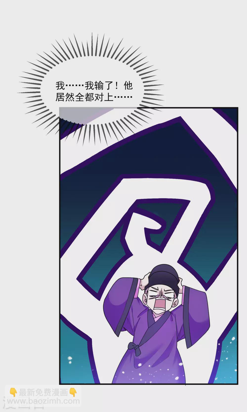 第214话 始乱终弃12