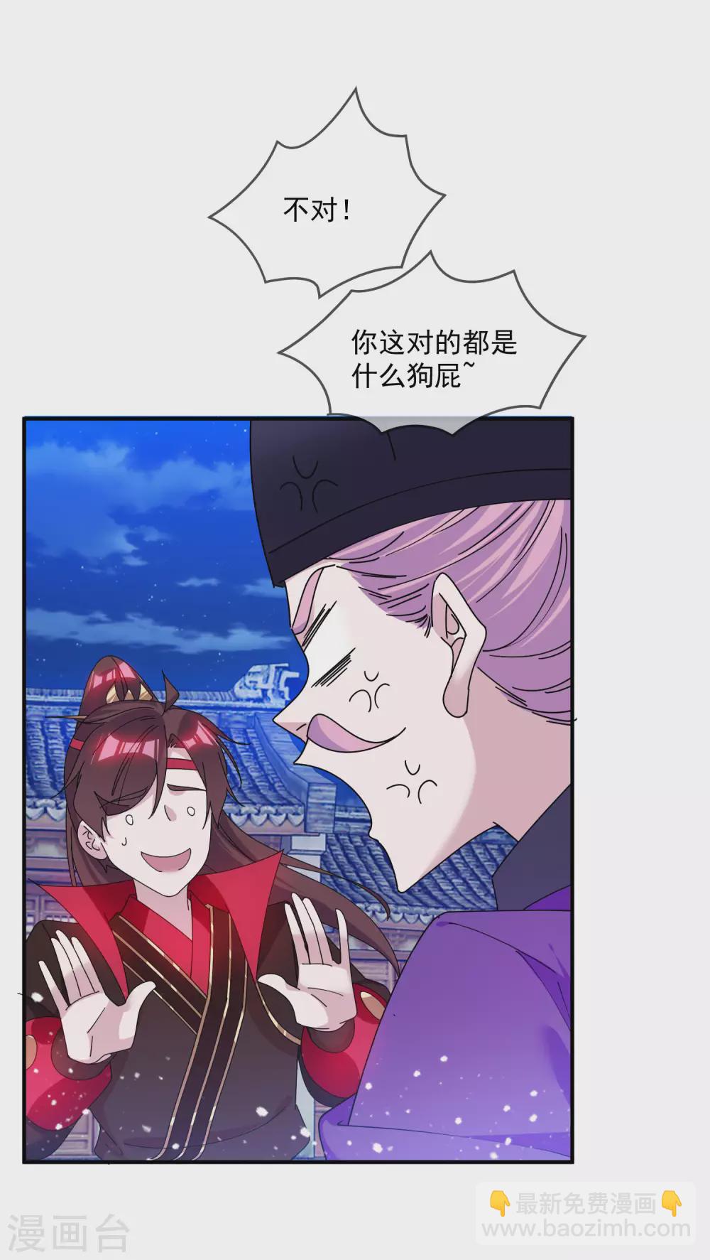 第214话 始乱终弃13