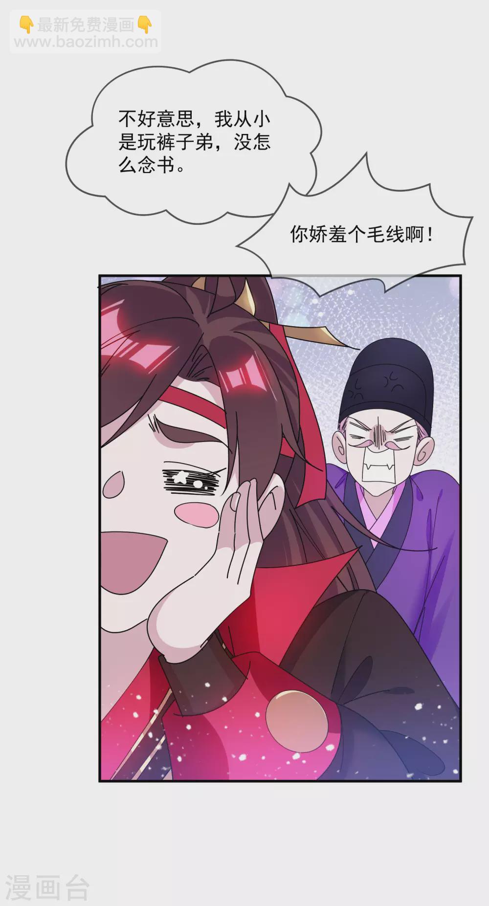 第214话 始乱终弃14