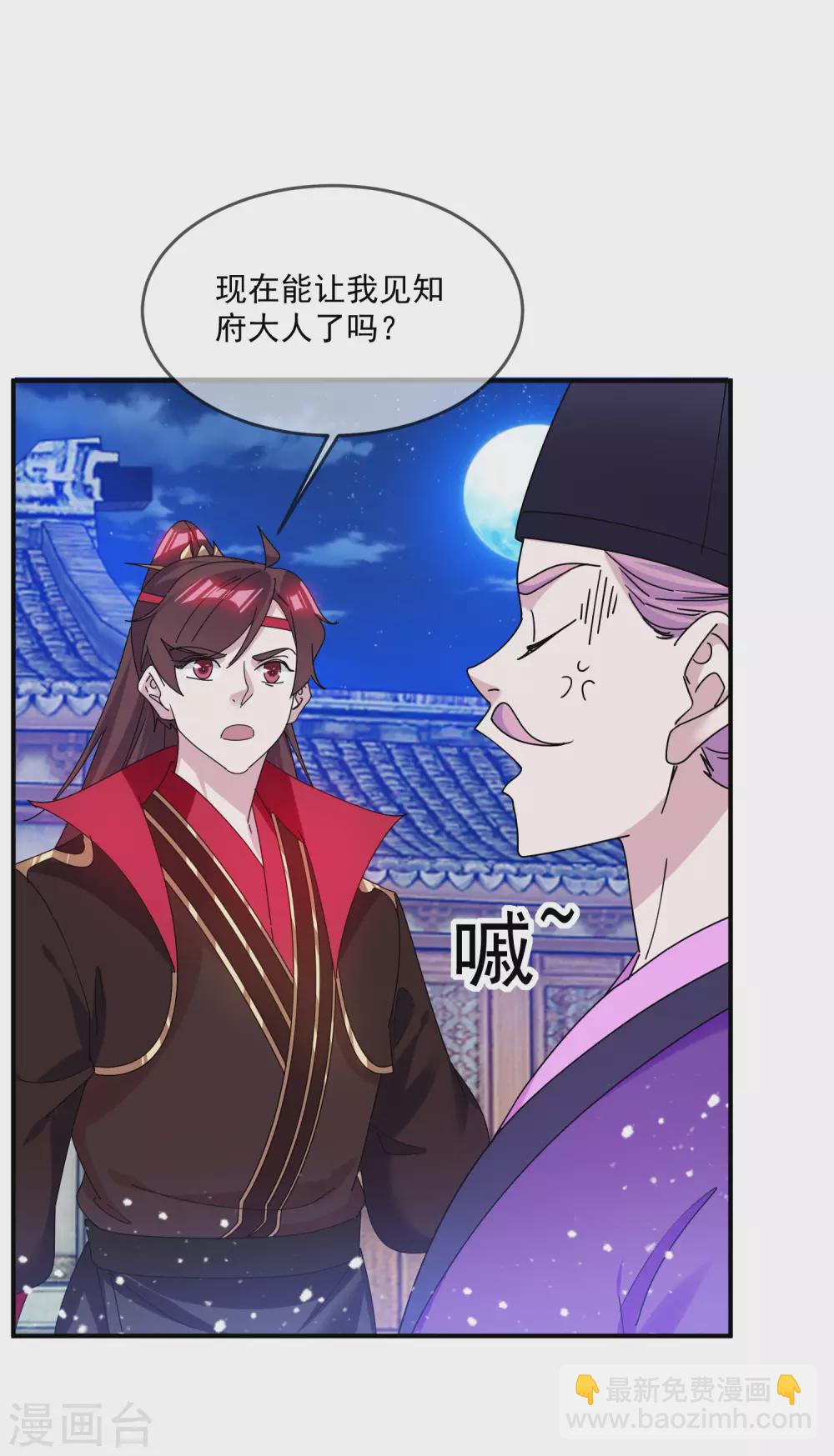 第214话 始乱终弃15