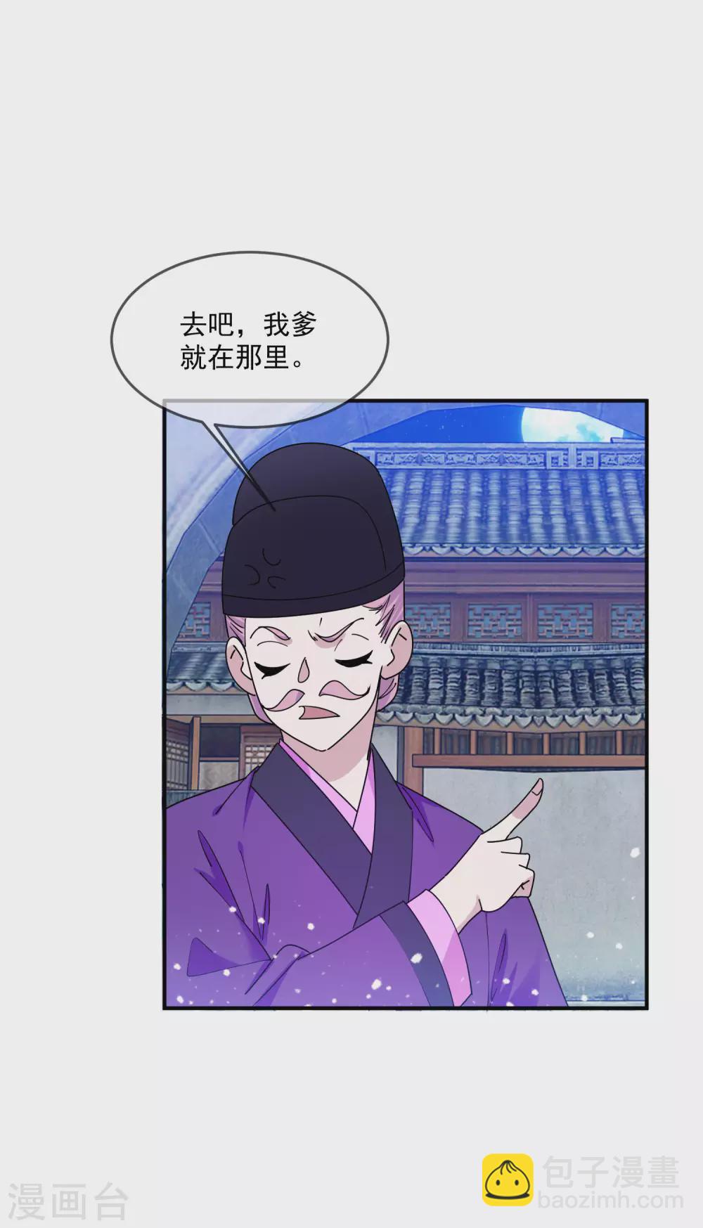 第214话 始乱终弃16