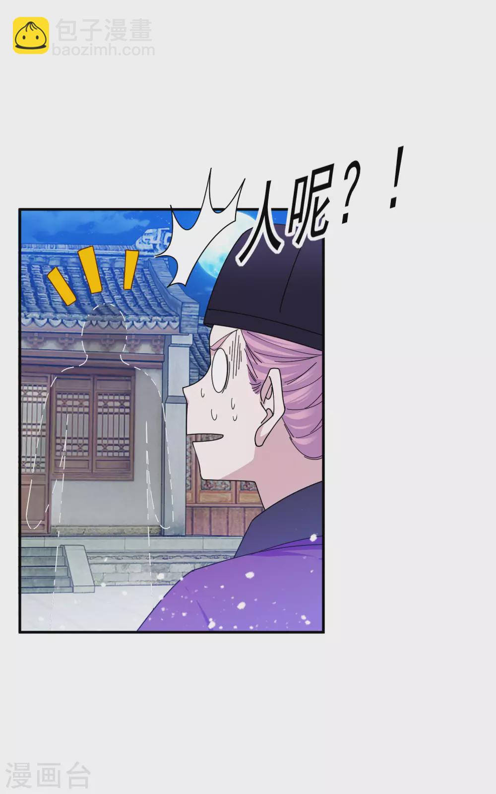 第214话 始乱终弃19