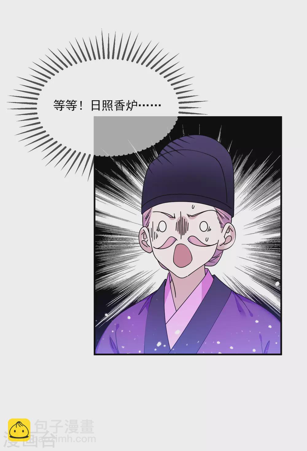 第214话 始乱终弃24