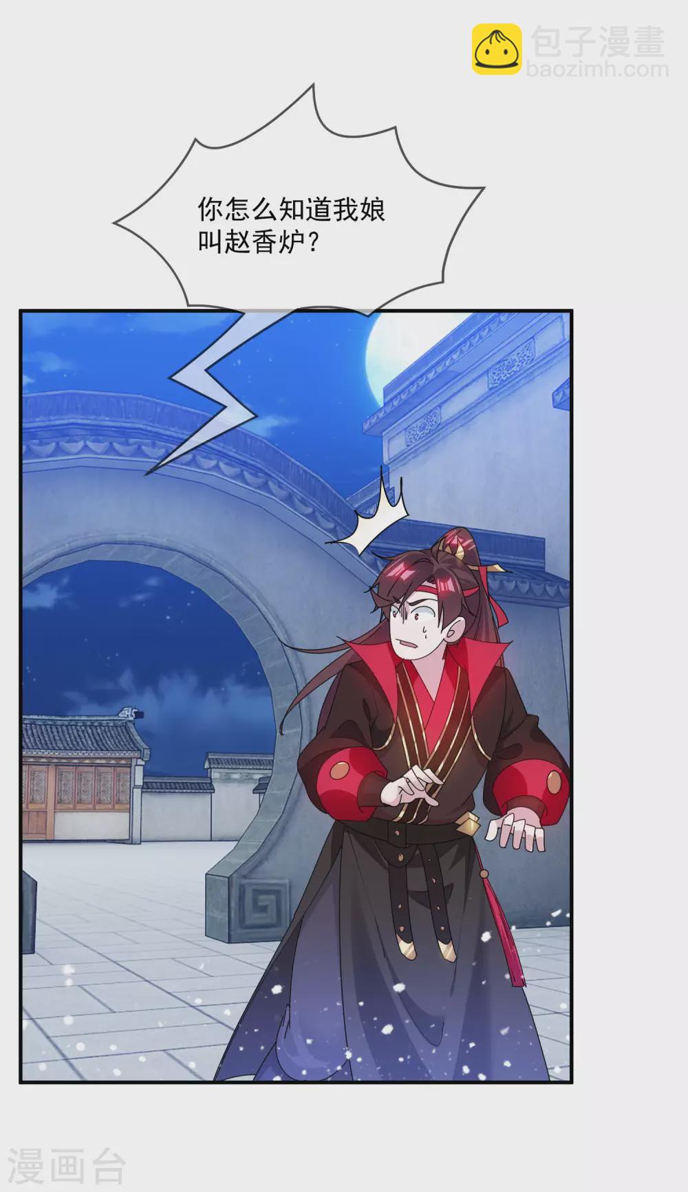 第214话 始乱终弃25