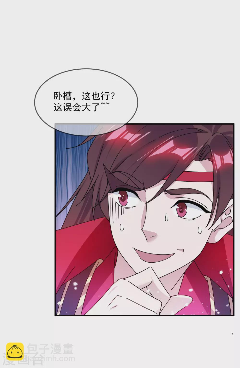 第214话 始乱终弃26
