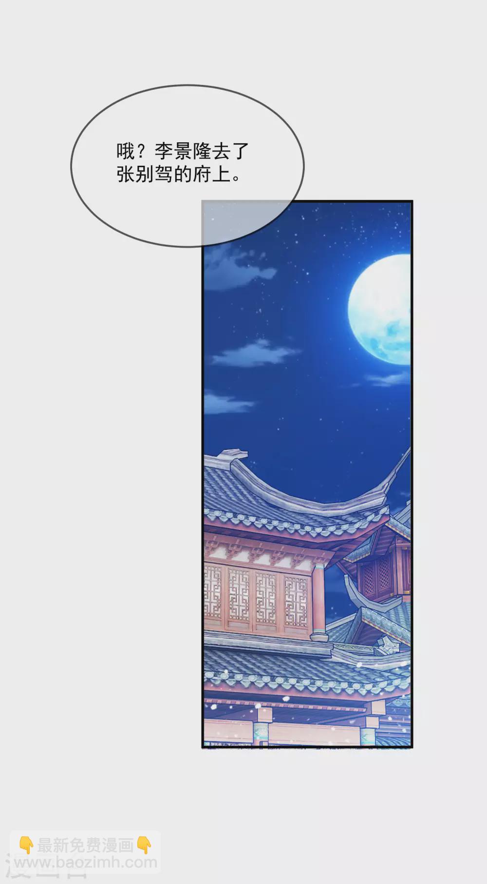 第214话 始乱终弃28