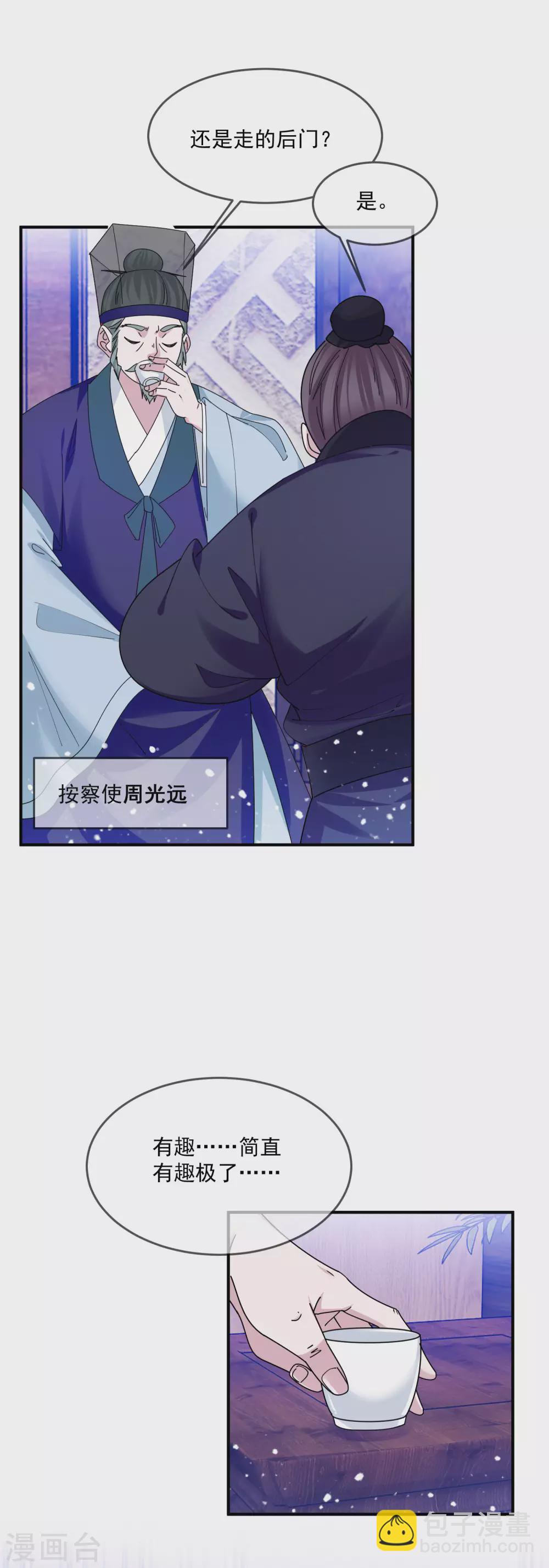 第214话 始乱终弃29