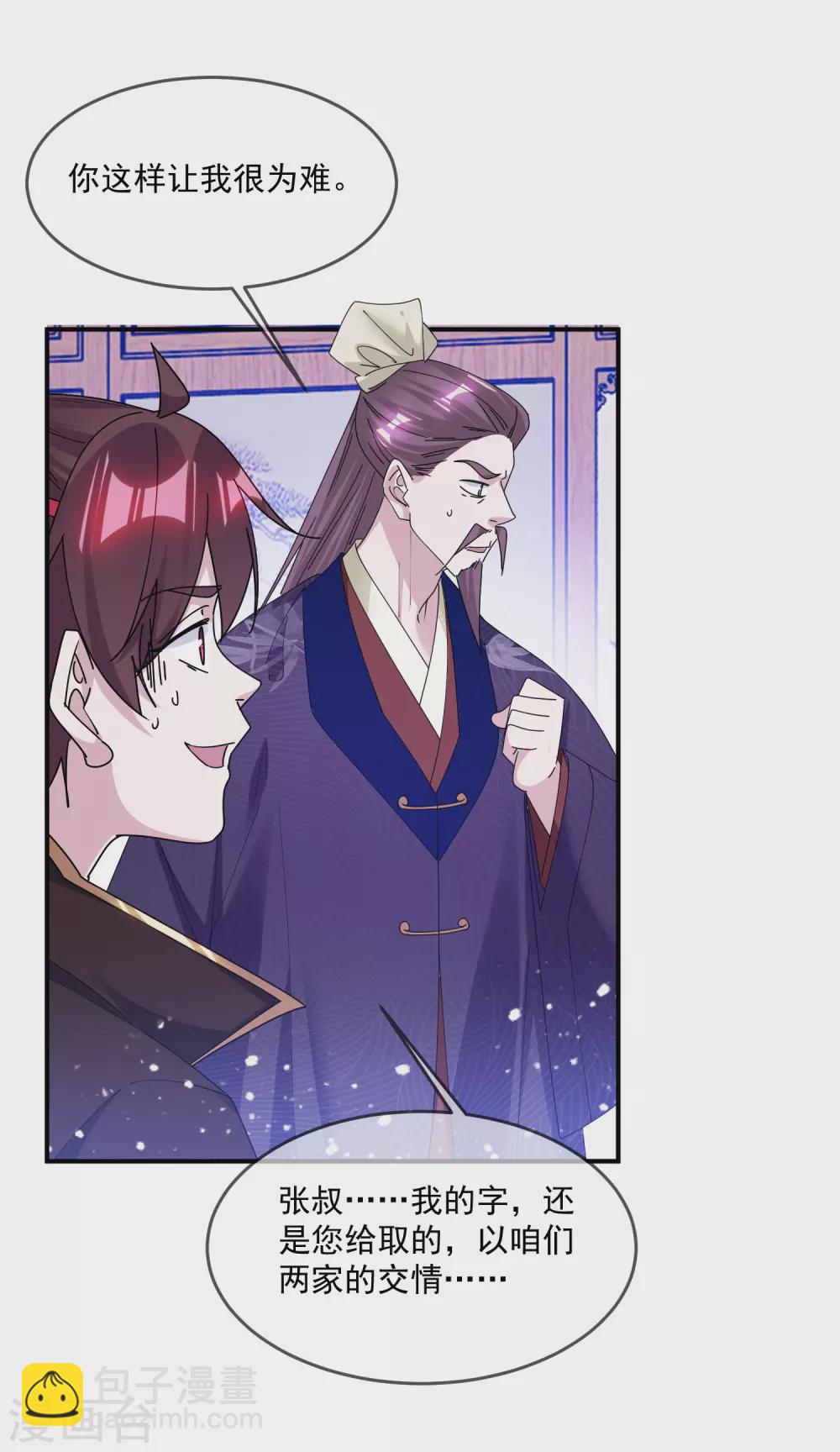 第214话 始乱终弃32