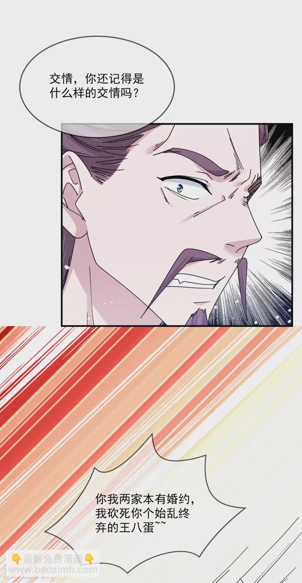 第214话 始乱终弃33