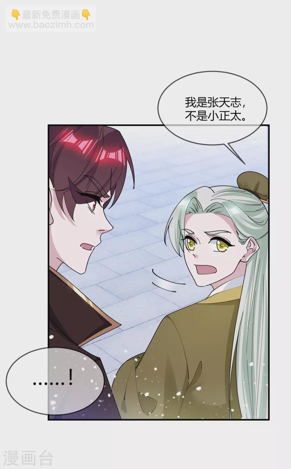 第215话 父爱如山体滑坡10