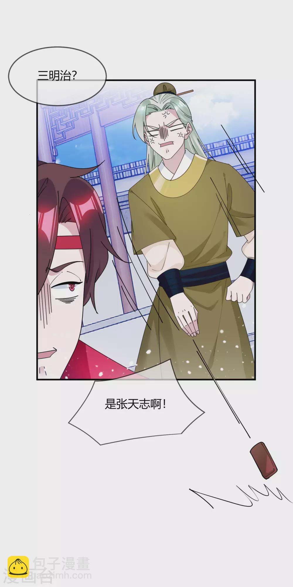 第215话 父爱如山体滑坡13