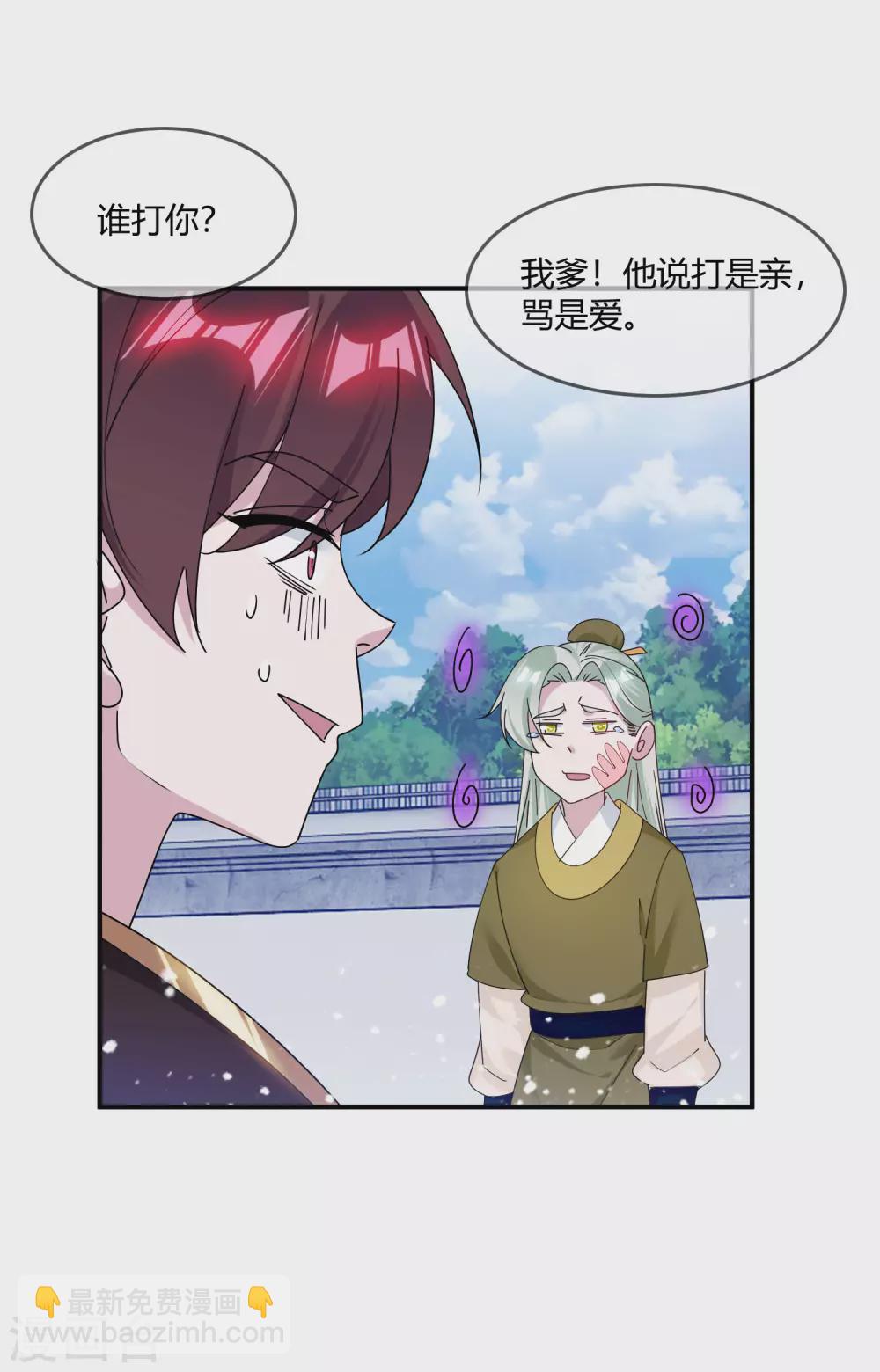 第215话 父爱如山体滑坡19