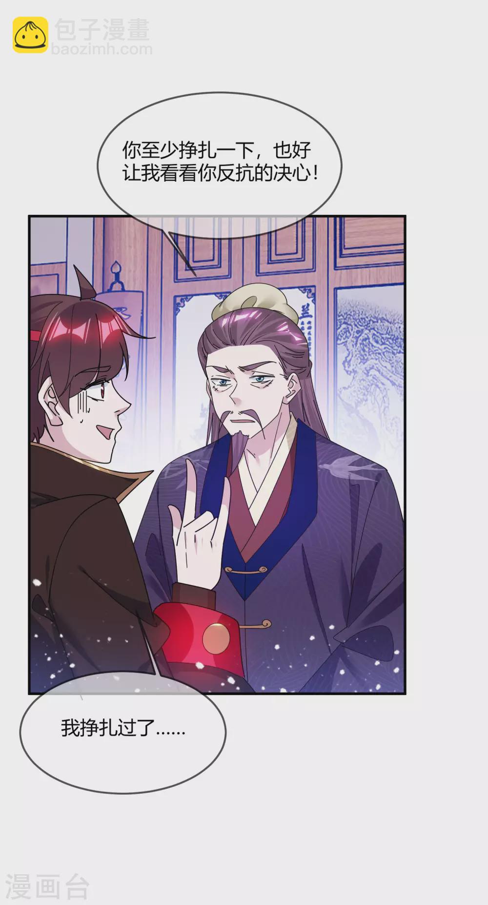 第215话 父爱如山体滑坡2