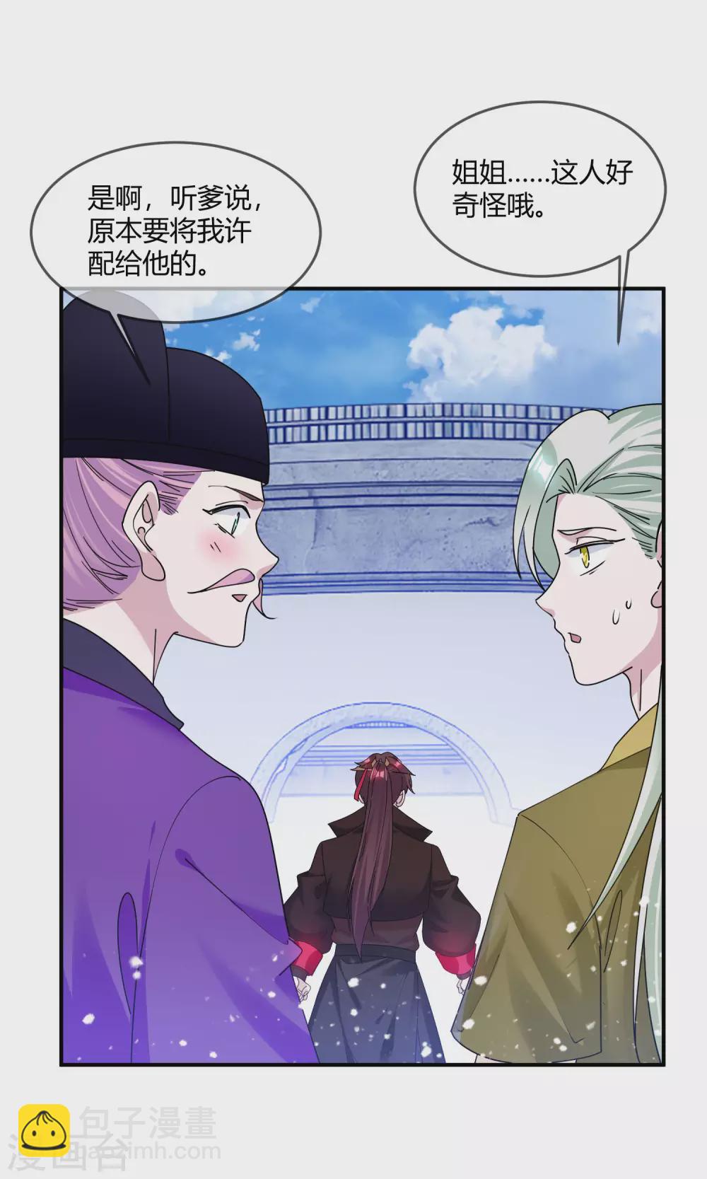 第215话 父爱如山体滑坡26