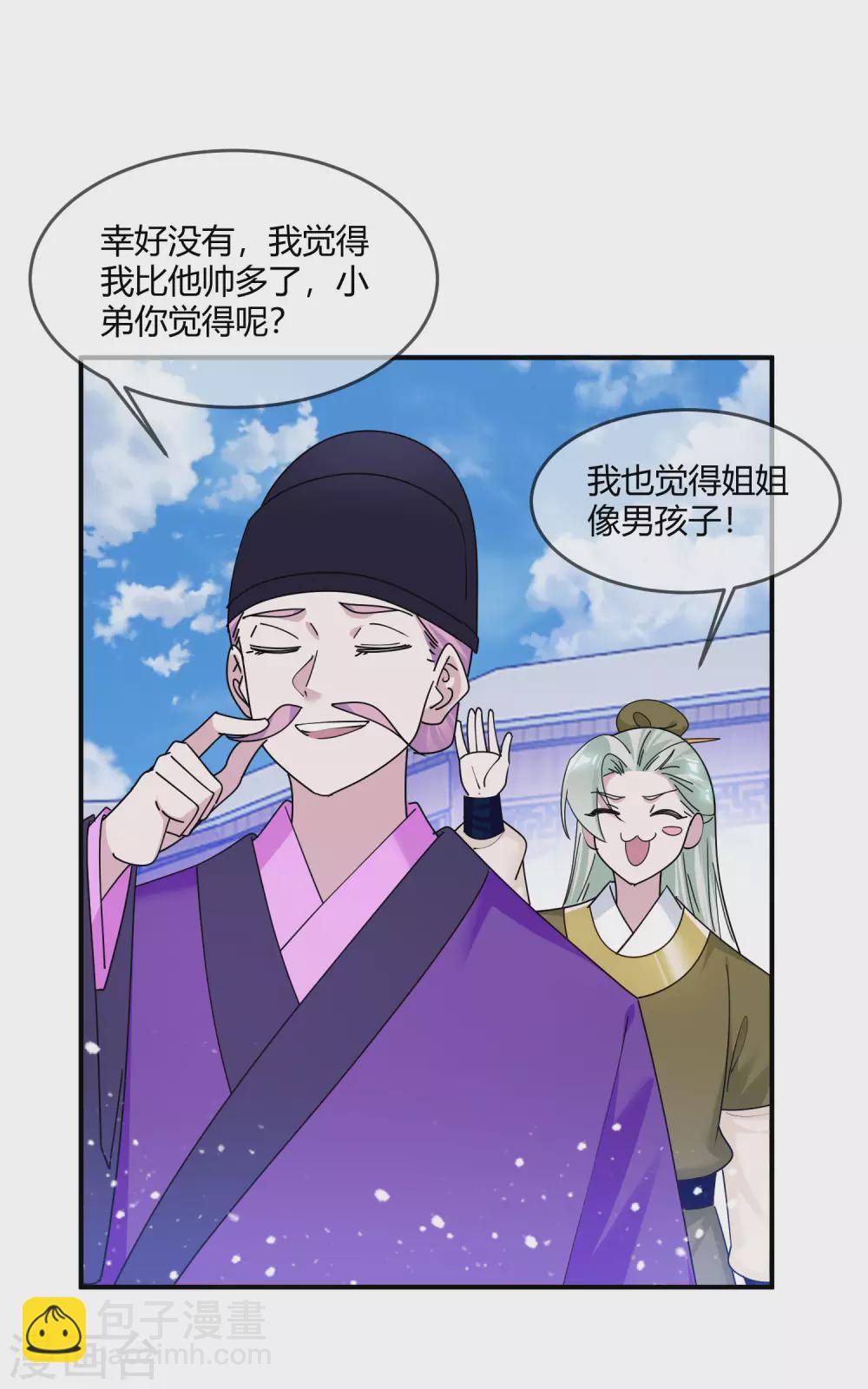 第215话 父爱如山体滑坡27