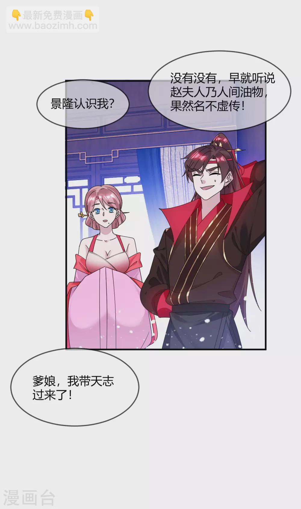 第216话 被看穿了1
