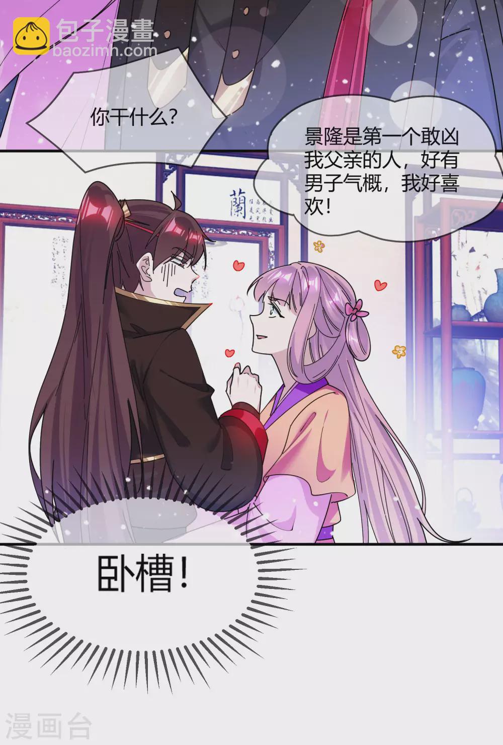 第216话 被看穿了11